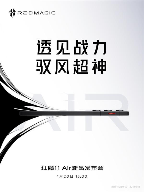 2026首款真全面屏手机红魔11 Air散热创新