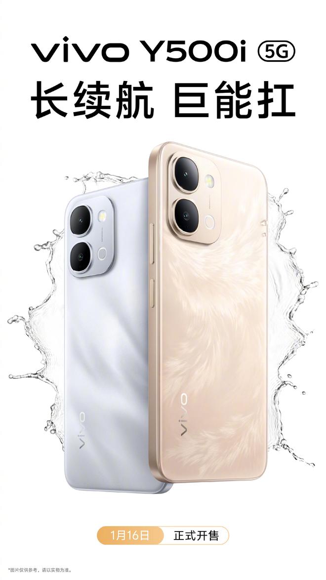 vivo X300手机全新好运红配色开售