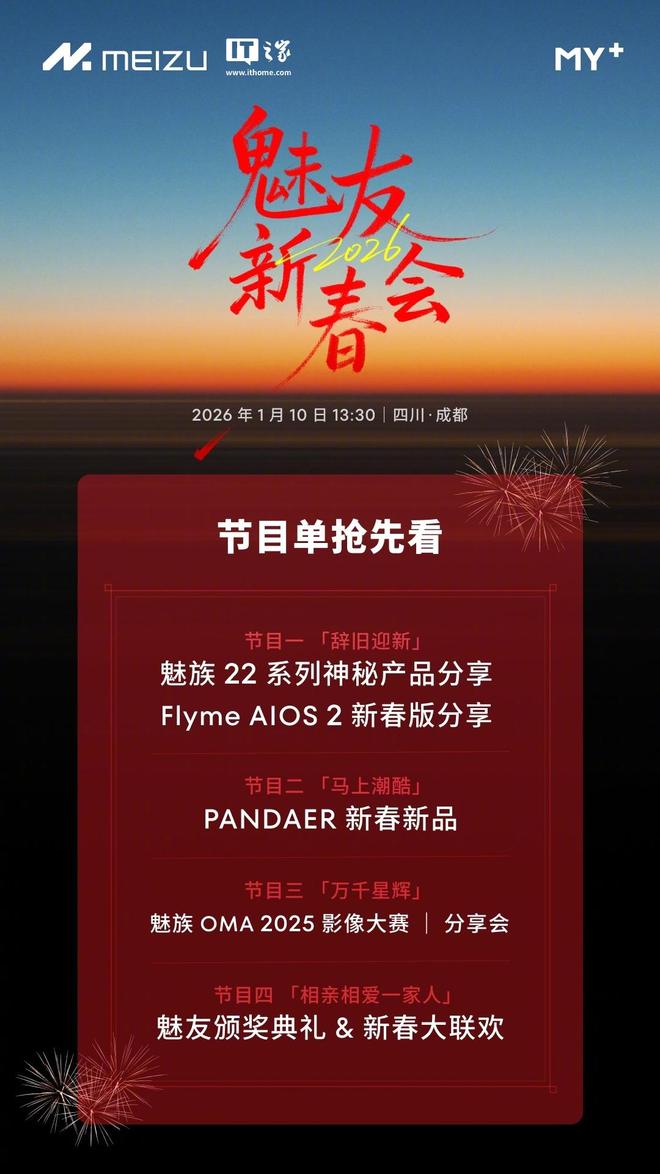 努比亚红魔11 Pro+鸣潮限定版开启预约