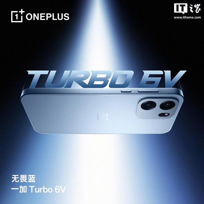 一加Turbo 6系列配色曝光 搭载旗舰性能