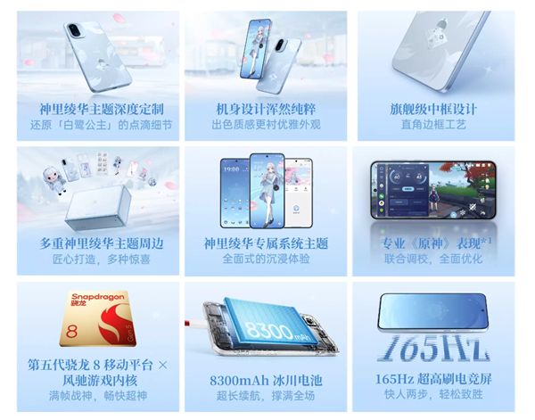 一加Ace 6T原神神里绫华定制机开售