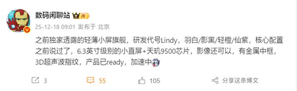 Redmi Note 13 系列双版本设计公布 天玑7200-Ultra+两亿像素影像