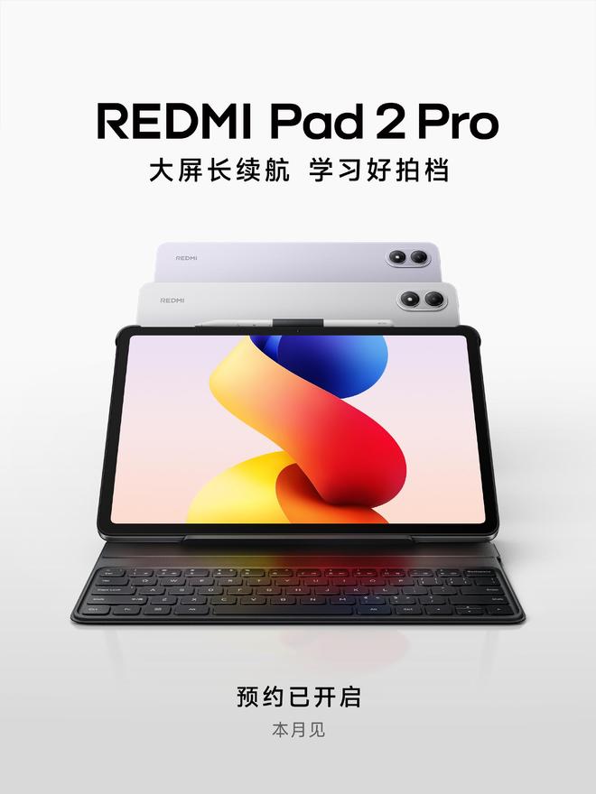 REDMI Note 15系列推新春版
