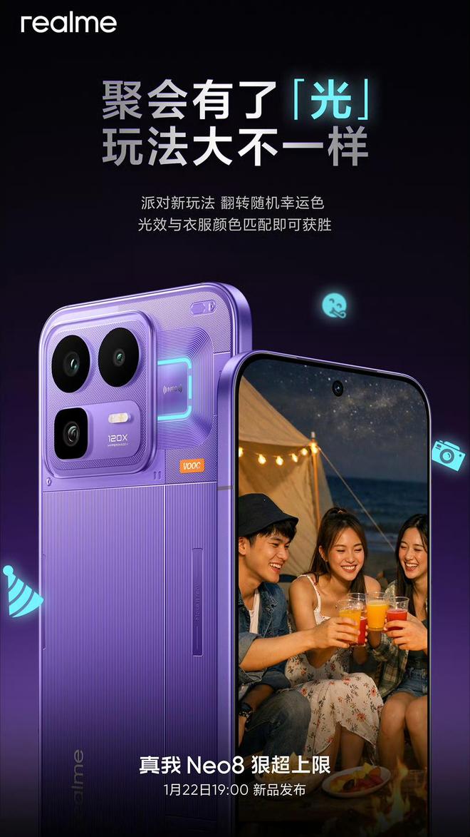 真我Neo8官宣“觉醒光环”