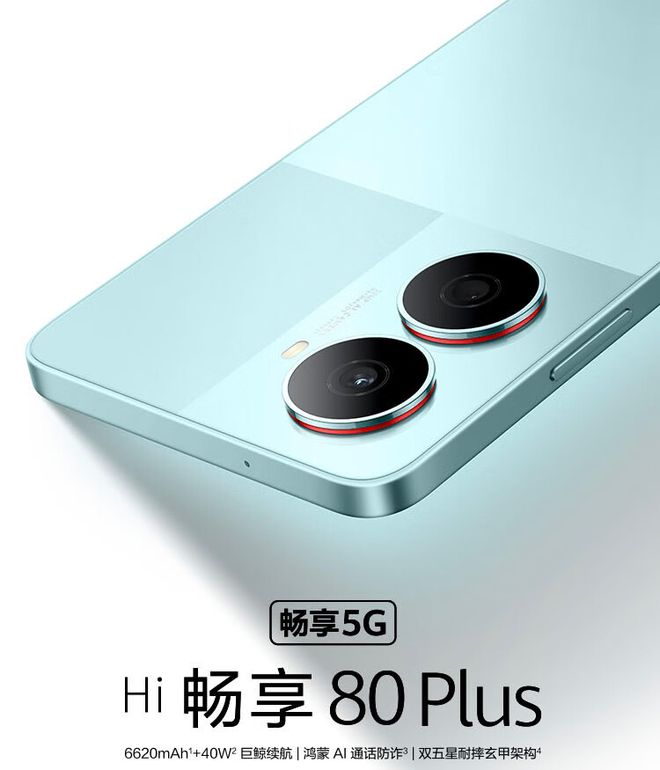 荣耀新机搭载鸿燕通信 首发巨无霸电池续航达20小时