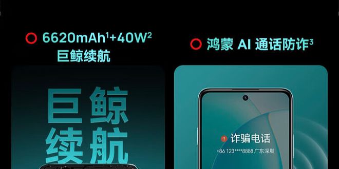 华为智选新品WIKO Hi畅享80 Plus上架