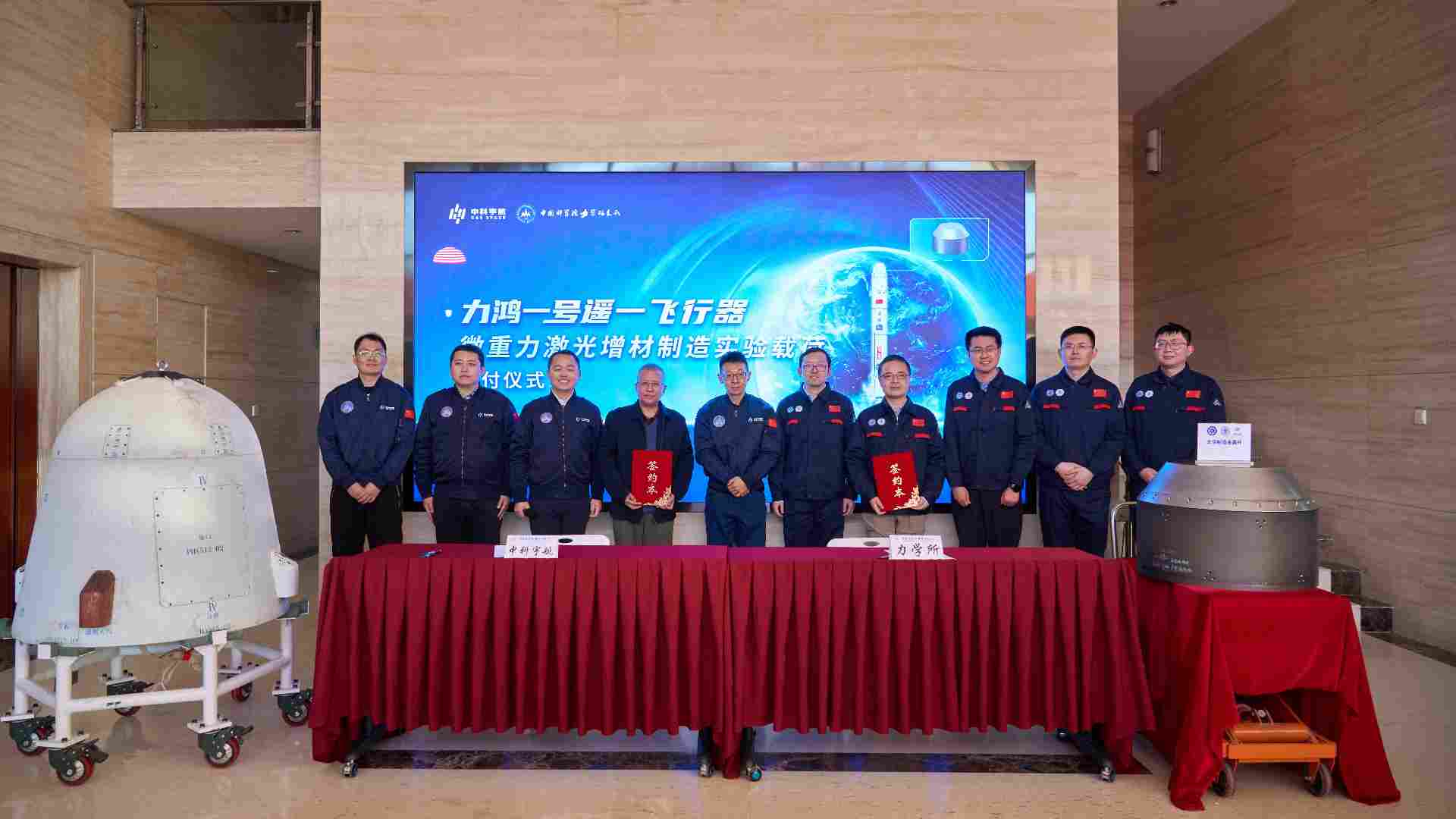 我国首次实现太空金属3D打印