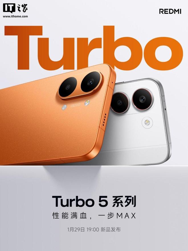 小米REDMI Turbo 5 Max手机搭载超声波指纹