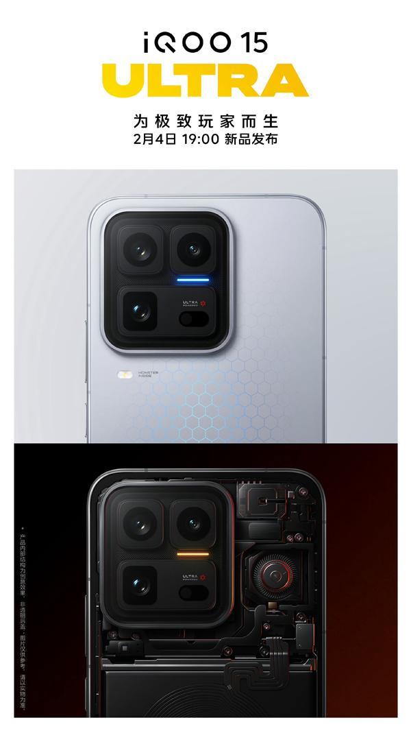 iQOO 15 Ultra定档2月4日