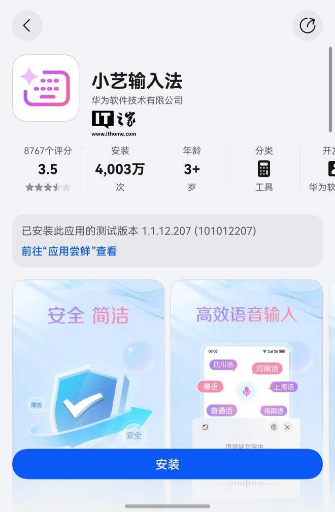 华为加入强兼苹果大军