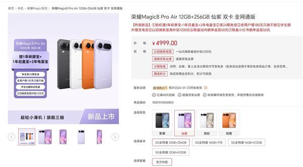 魅族22新配色月白天青发布