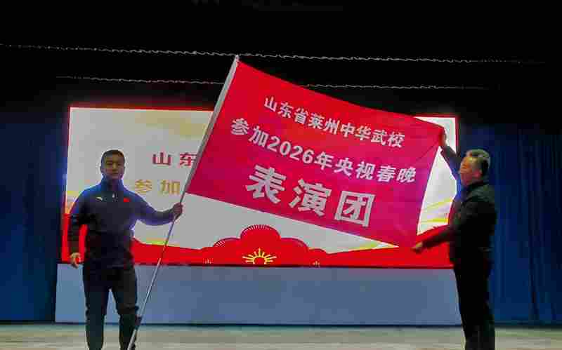 “武”动春晚，薪火相传！